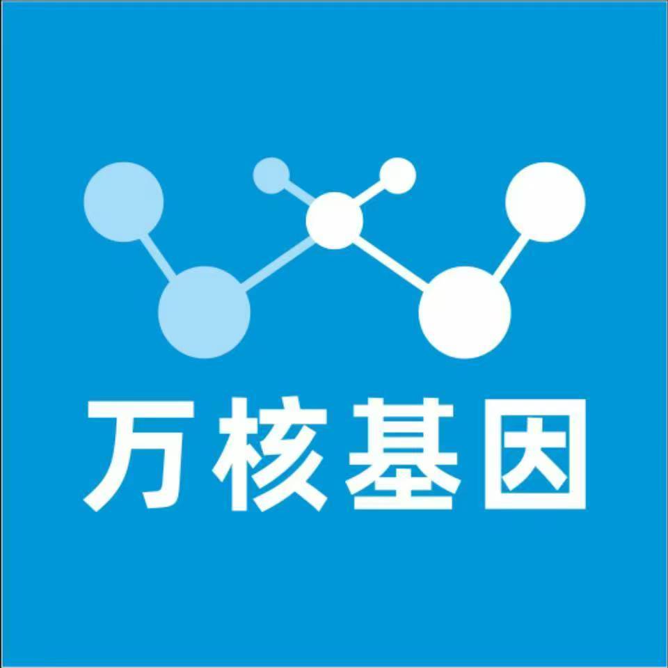 莆田秀屿万核健康基因管理咨询中心